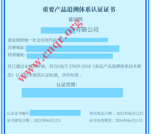 GB/T 37029-2018食品追溯信息記錄要求及信息技術(shù)咨詢服務(wù)解析
